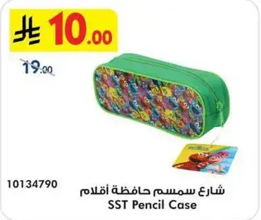حافظه اقلام SST