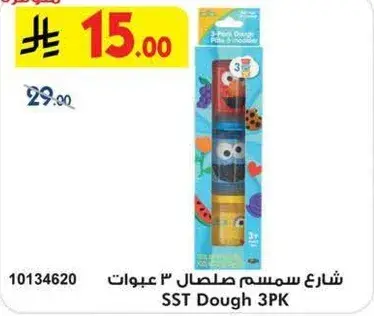 شارع سمسم صلصال 3 عبوات