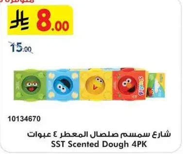 شارع سمسم صلصال المعطر 4 عبوات