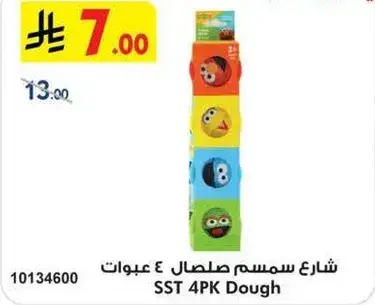 عجينه SST 4 عبوات