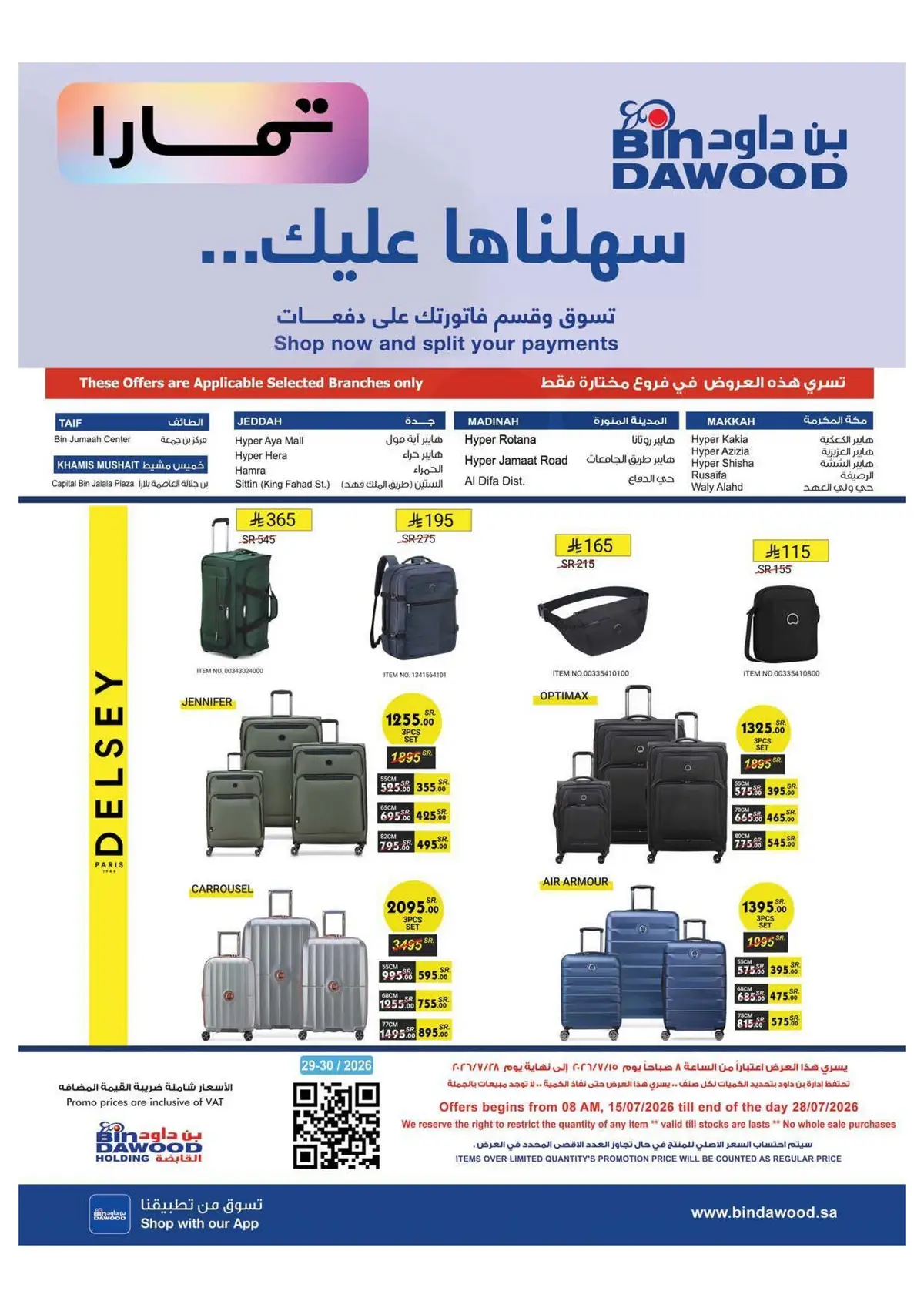اقوي الصفقات - صفحة 64