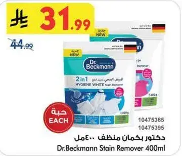 دكتور بيكمان منظف 400 مل