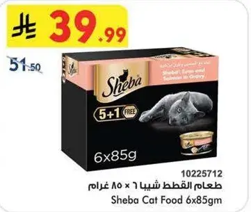 طعام شيا 6×85جرام