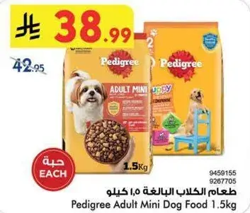 طعام الكلاب البالغه 1.5 كيلو