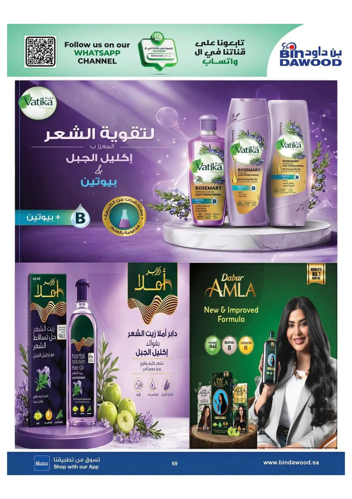 عروض كأس العالم - صفحة 70