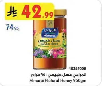 Almarai Natural Honey 950gm