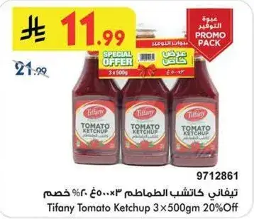 تيفاني كاتشب الطماطم 3×500 جرام