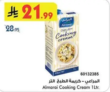 Almarai Cooking Cream 1L