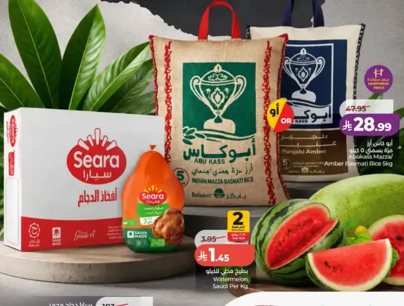 Abu Kass Mazza Basmati Rice 5kg