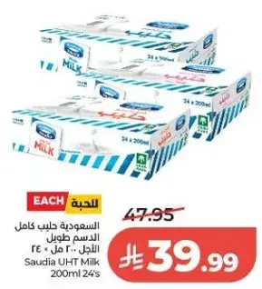 السعوديه حليب كامل الدسم طويل الاجل 200 مل 24