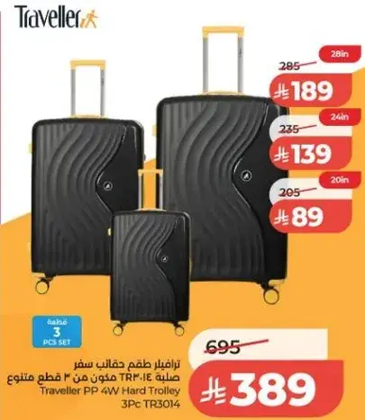 ترافيلر طقم حقايب سفر