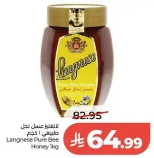 لانجنيس عسل نحل طبيعي 1 كجم