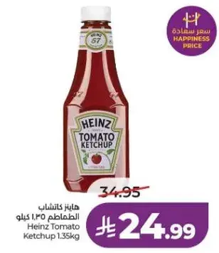 Heinz Tomato Ketchup 1.35kg