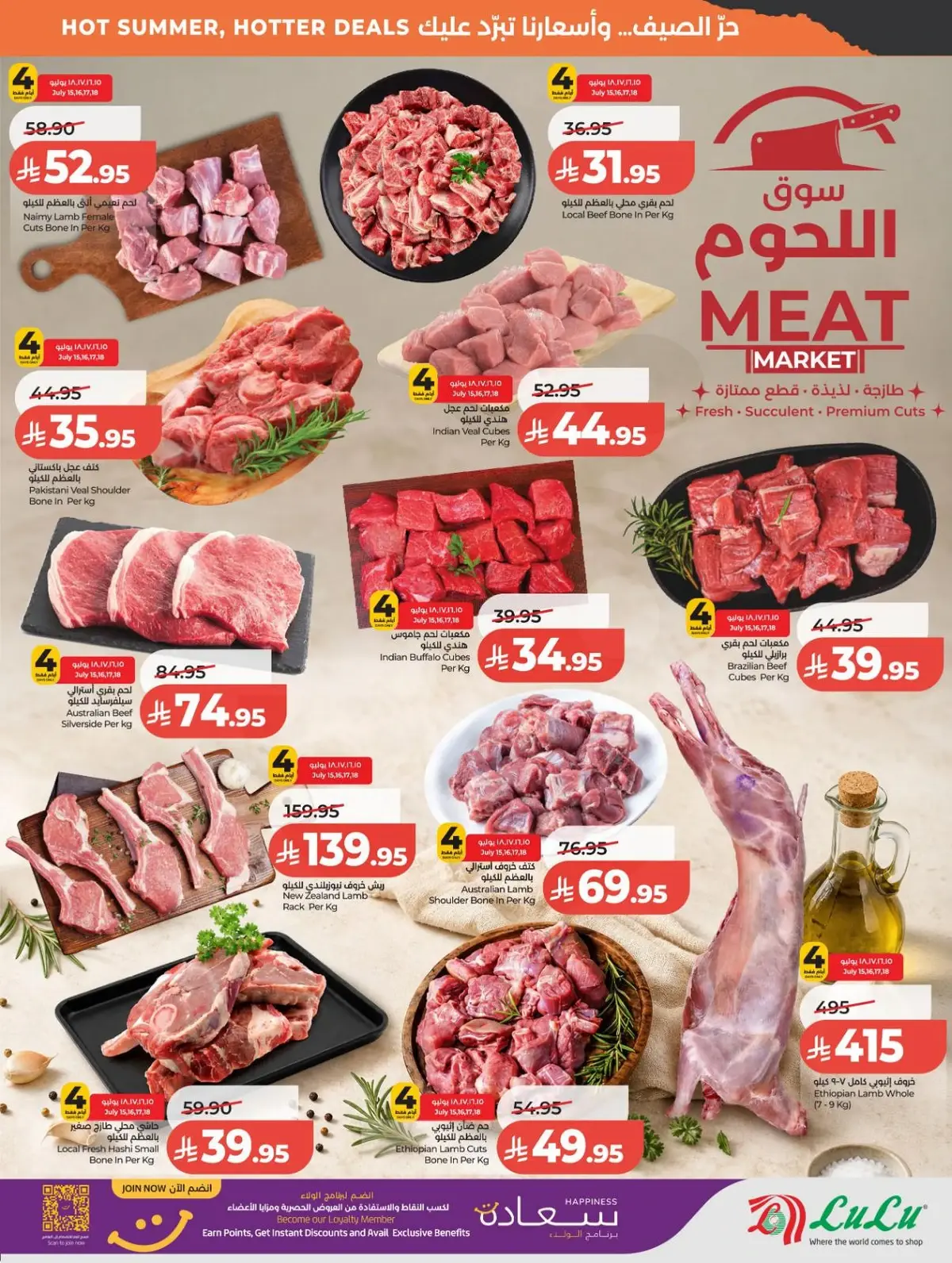 صفقات الصيف الكبري - صفحة 27