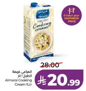 المراعي كريمه الطبخ 1 لتر