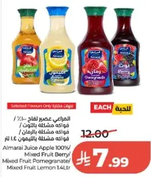 المراعي عصير 1.4 لتر