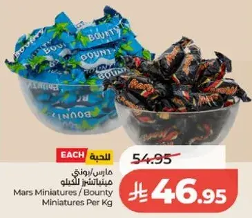 مارس/بونتي مينيatures للكيلو