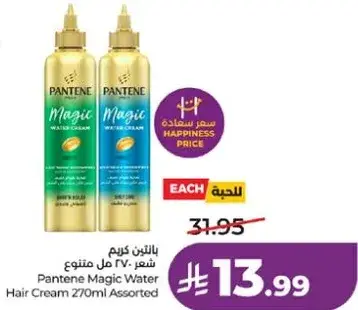 Pantene Magic Water Hair Cream 270ml Assorted