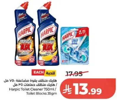 هاربيك منظف حمامات 750 مل / كتل حمامات 35 جم