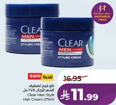Clear Men Style Hair Cream 275ml