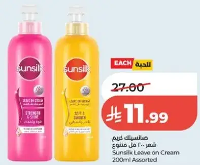Sunsilk Leave On Cream 200ml Assorted