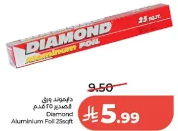 دايموند ورق قصدير 25 قدم