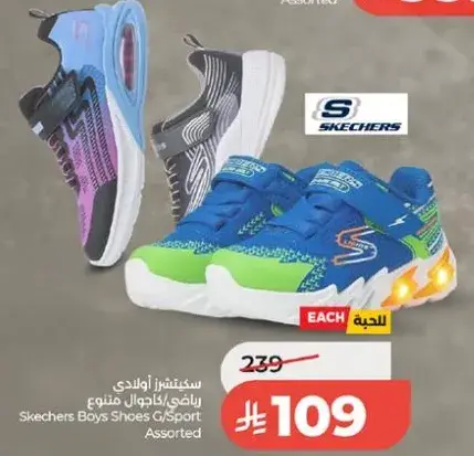 Skechers Boys Shoes G/Sport Assorted