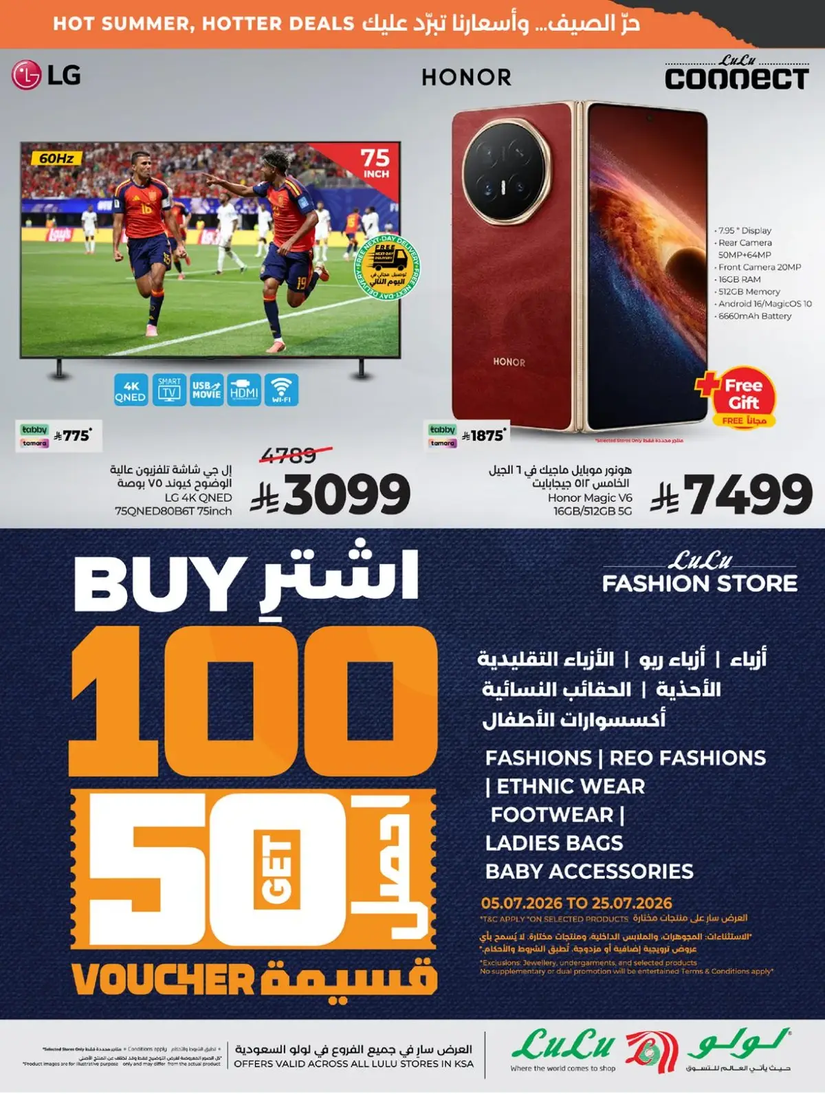 صفقات الصيف الكبري - صفحة 65