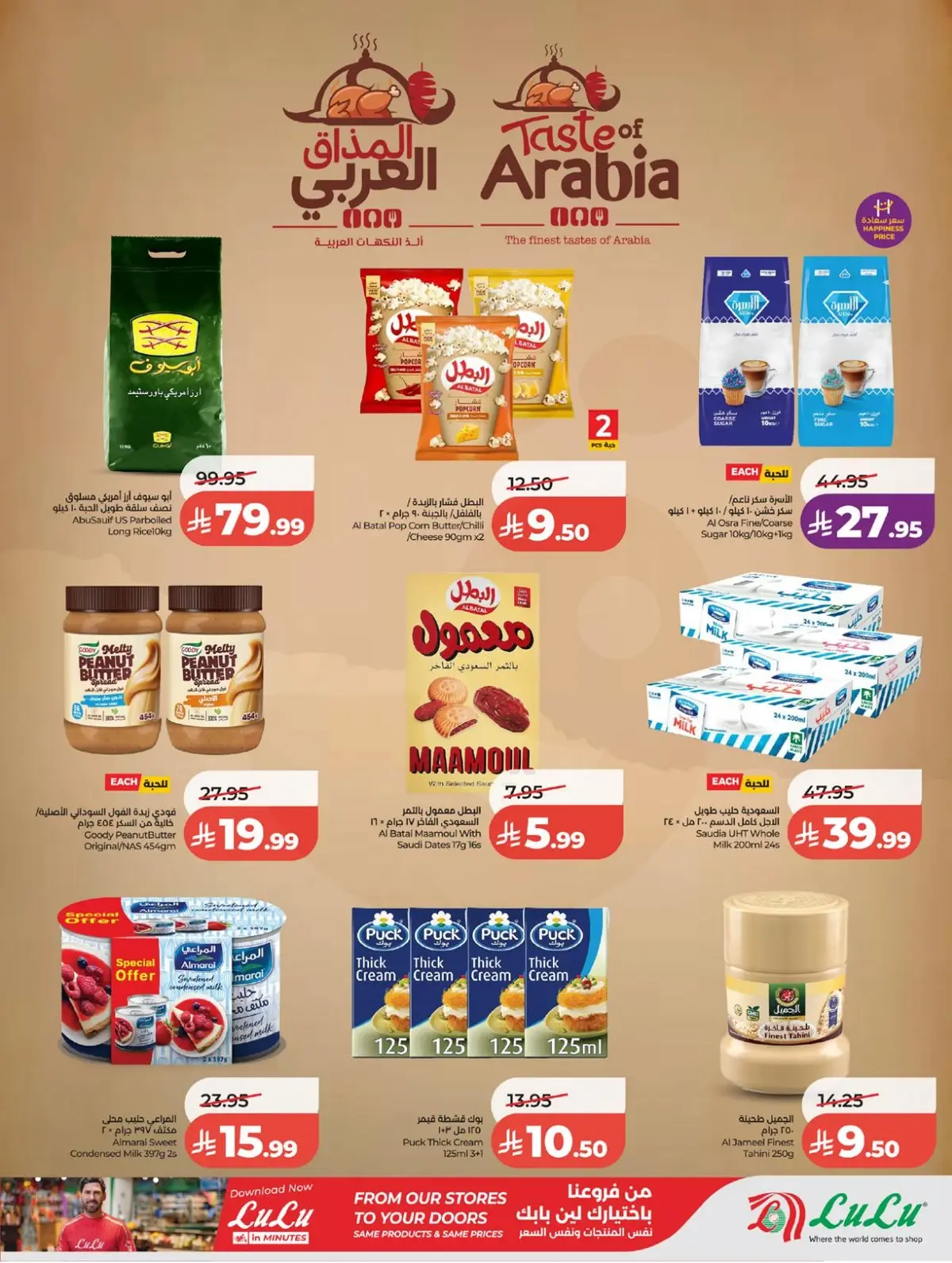 صفقات الصيف الكبري - صفحة 9