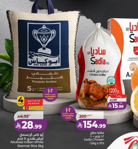 Sadia Chicken Griller 1200g