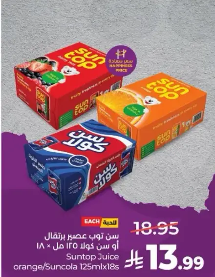 Suntop Juice Orange/Suncola 125mlx18