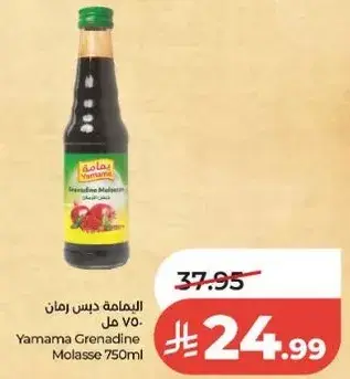 اليمامه دبس رمان 750 مل