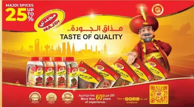 مجدي توابل متنوعه