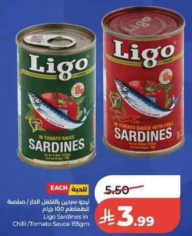 ليجو سردين بالطماطم الحار 155 جرام