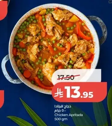 Chicken Apritada 500 gm
