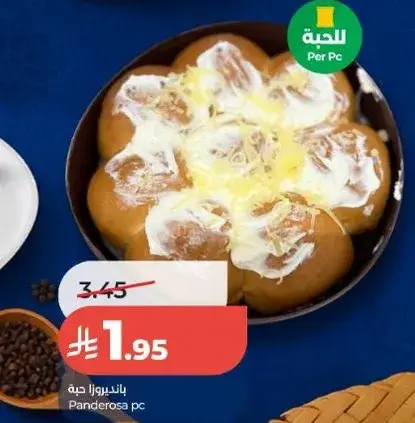 باندرواسا pc