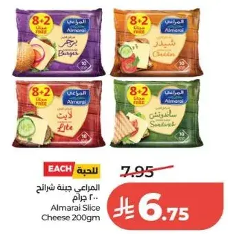Almarai Slice Cheese 200gm