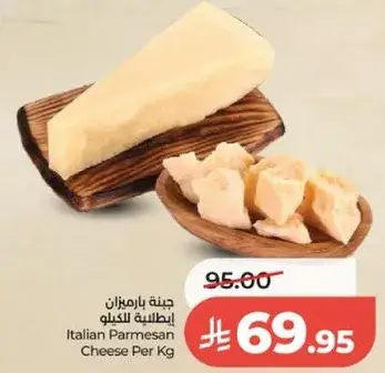 Italian Parmesan Cheese Per Kg