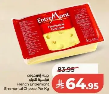 French Emmental Cheese Per Kg