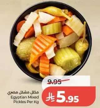 مخلل مصري مختلط للكيلو