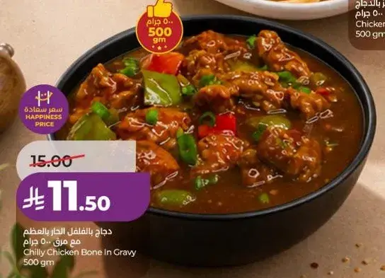 Chilly Chicken Bone in Gravy 500g