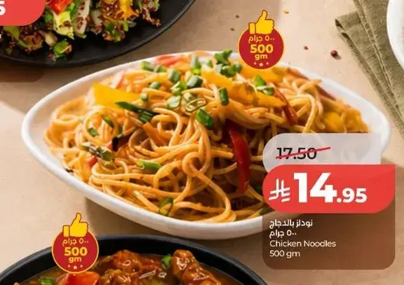 نودلز بالدجاج 500 جرام