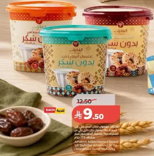 Alfakhrt Millet Maamoul Brown 15 pcs