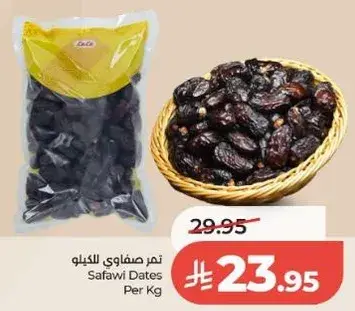 تمر صفاوي للكيلو