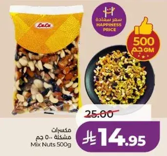 Mix Nuts 500g