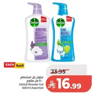 ديتول جل استحمام 500 مل متنوع