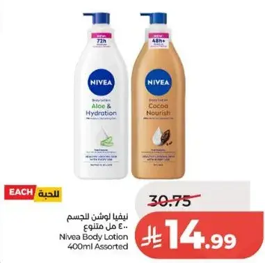 نيفيا لوشن للجسم 400 مل متنوع