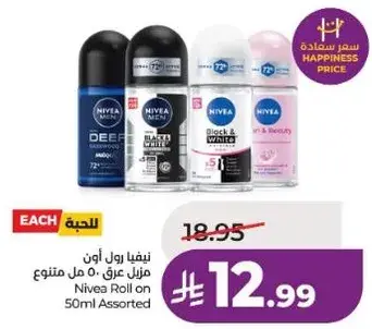 نيفيا رول اون 50 مل متنوع