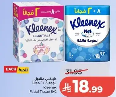 كلينكس مناديل الوجه 8 + 2 مجانا
