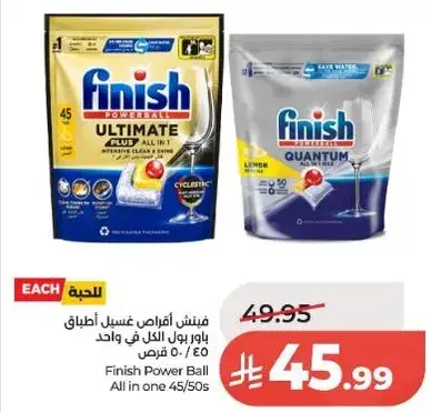 Finish Power Ball All in one 45/50s